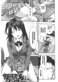 [Yuzuki N Dash] Ane Kyun! [Chinese] - page 50