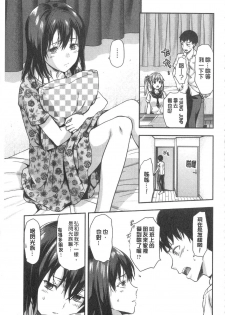[Yuzuki N Dash] Ane Kyun! [Chinese] - page 8