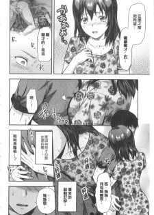 [Yuzuki N Dash] Ane Kyun! [Chinese] - page 33