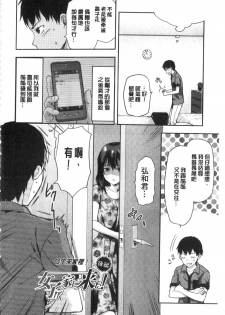 [Yuzuki N Dash] Ane Kyun! [Chinese] - page 31