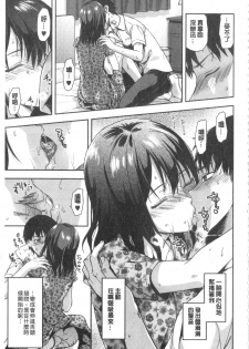 [Yuzuki N Dash] Ane Kyun! [Chinese] - page 10