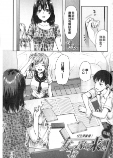 [Yuzuki N Dash] Ane Kyun! [Chinese] - page 6