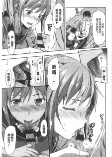 [Yuzuki N Dash] Ane Kyun! [Chinese] - page 20