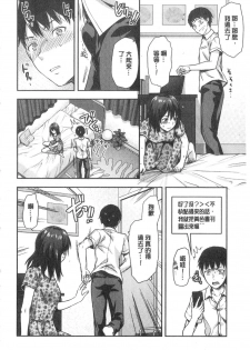 [Yuzuki N Dash] Ane Kyun! [Chinese] - page 17