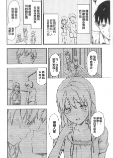 [Yuzuki N Dash] Ane Kyun! [Chinese] - page 9