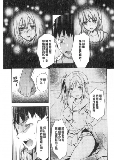 [Yuzuki N Dash] Ane Kyun! [Chinese] - page 30