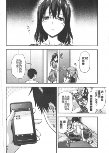 [Yuzuki N Dash] Ane Kyun! [Chinese] - page 7