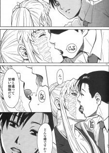 (C86) [Azasuke Wind (AZASUKE)] THREATEN (Black Lagoon) - page 10