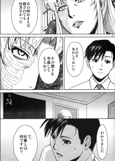 (C86) [Azasuke Wind (AZASUKE)] THREATEN (Black Lagoon) - page 6