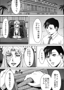 (C86) [Azasuke Wind (AZASUKE)] THREATEN (Black Lagoon) - page 4