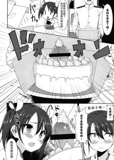 (C86) [Ginga-kei PRIDE (B-Ginga)] Mankan Zenseki Kuubo Mori (Kantai Collection -KanColle-) [Chinese] [无毒汉化组] - page 7