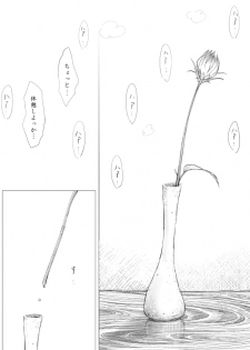 [Dibi] One Shota Ero Manga Kouhen ~Sensei no Ichirinzashi~ - page 11