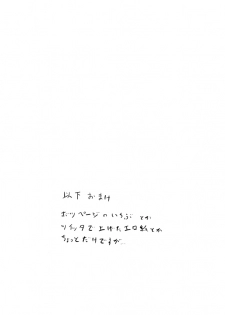 [Dibi] One Shota Ero Manga Kouhen ~Sensei no Ichirinzashi~ - page 15
