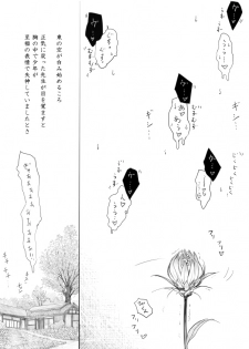 [Dibi] One Shota Ero Manga Kouhen ~Sensei no Ichirinzashi~ - page 14