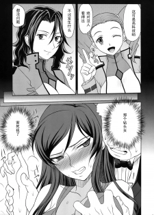 (C75) [TOLUENE ITTOKAN (Pierre Norano)] KETSU!MEGATON DY (Gundam 00) [Chinese] [黑条汉化] - page 11