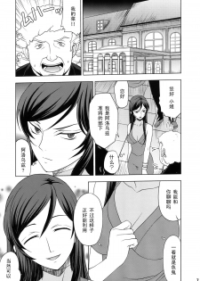 (C75) [TOLUENE ITTOKAN (Pierre Norano)] KETSU!MEGATON DY (Gundam 00) [Chinese] [黑条汉化] - page 7