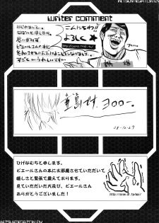 (C75) [TOLUENE ITTOKAN (Pierre Norano)] KETSU!MEGATON DY (Gundam 00) [Chinese] [黑条汉化] - page 25