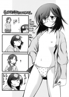 (C75) [TOLUENE ITTOKAN (Pierre Norano)] KETSU!MEGATON DY (Gundam 00) [Chinese] [黑条汉化] - page 15