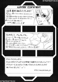 (C75) [TOLUENE ITTOKAN (Pierre Norano)] KETSU!MEGATON DY (Gundam 00) [Chinese] [黑条汉化] - page 23