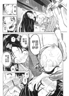 [Kugami Angning] Shinnyuusha Neo Kyonyuu Gari [Chinese] - page 38