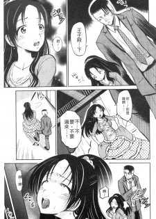 [Kugami Angning] Shinnyuusha Neo Kyonyuu Gari [Chinese] - page 31