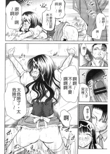 [Kugami Angning] Shinnyuusha Neo Kyonyuu Gari [Chinese] - page 26