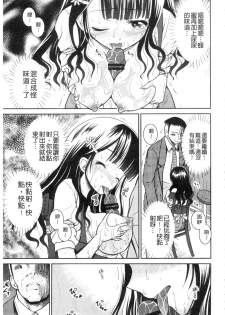 [Kugami Angning] Shinnyuusha Neo Kyonyuu Gari [Chinese] - page 15