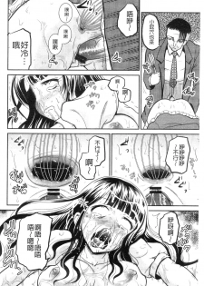 [Kugami Angning] Shinnyuusha Neo Kyonyuu Gari [Chinese] - page 24