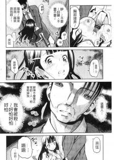 [Kugami Angning] Shinnyuusha Neo Kyonyuu Gari [Chinese] - page 12