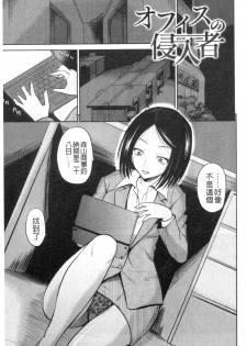 [Kugami Angning] Shinnyuusha Neo Kyonyuu Gari [Chinese] - page 49