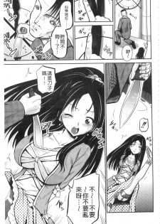 [Kugami Angning] Shinnyuusha Neo Kyonyuu Gari [Chinese] - page 33