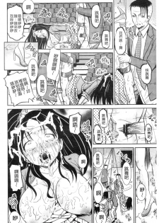 [Kugami Angning] Shinnyuusha Neo Kyonyuu Gari [Chinese] - page 42