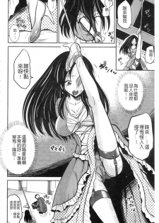 [Kugami Angning] Shinnyuusha Neo Kyonyuu Gari [Chinese] - page 32