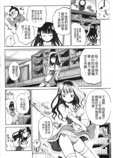 [Kugami Angning] Shinnyuusha Neo Kyonyuu Gari [Chinese] - page 8