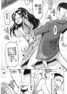 [Kugami Angning] Shinnyuusha Neo Kyonyuu Gari [Chinese] - page 43