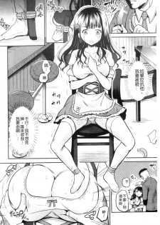 [Kugami Angning] Shinnyuusha Neo Kyonyuu Gari [Chinese] - page 10