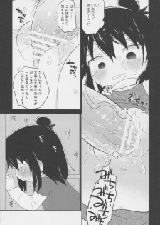 (Puniket 22) [Yonsai Books (Ogata Zen, Touge Hiro, Kazuho)] Sanjo no Yasumijikan (Mitsudomoe) - page 17