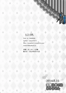 (C86) [Motachi (Tamochi)] Watashi wa Inu Dewa Arimasen (Kantai Collection -KanColle-) [Chinese] [CE家族社] - page 27