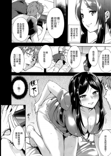 [Tomohiro Kai] Undercover (COMIC Kairakuten BEAST 2014-10) [Chinese] [無邪気漢化組] - page 4