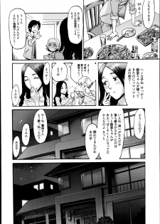 [Kuroiwa Menou] Incubus Ch. 1-3 - page 14
