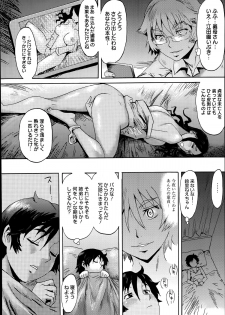 [Kuroiwa Menou] Incubus Ch. 1-3 - page 18
