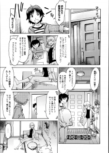 [Kuroiwa Menou] Incubus Ch. 1-3 - page 3