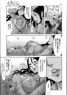[Kuroiwa Menou] Incubus Ch. 1-3 - page 15