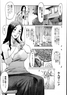 [Kuroiwa Menou] Incubus Ch. 1-3 - page 13