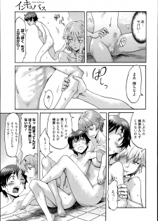 [Kuroiwa Menou] Incubus Ch. 1-3 - page 7