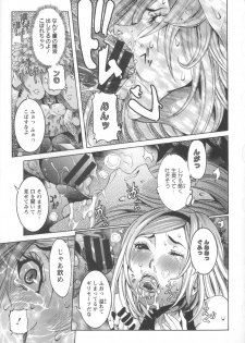 [Nico Pun Nise] Koyujiru Creampie - page 27
