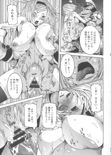 [Nico Pun Nise] Koyujiru Creampie - page 33