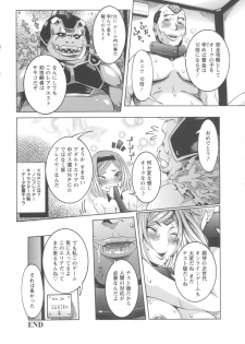 [Nico Pun Nise] Koyujiru Creampie - page 40