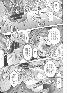 [Nico Pun Nise] Koyujiru Creampie - page 31