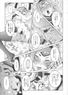 [Nico Pun Nise] Koyujiru Creampie - page 39